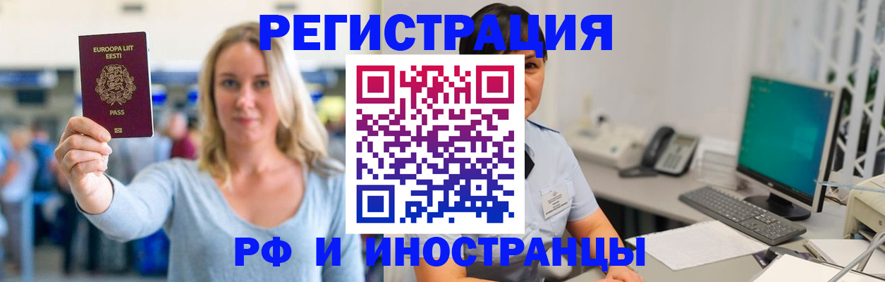 регистрация в Арамили