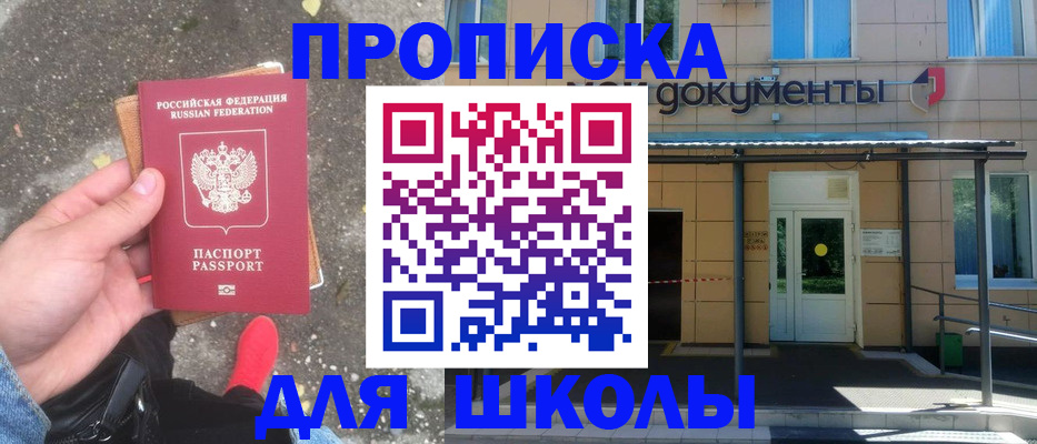 прописка в квартире в Арамили