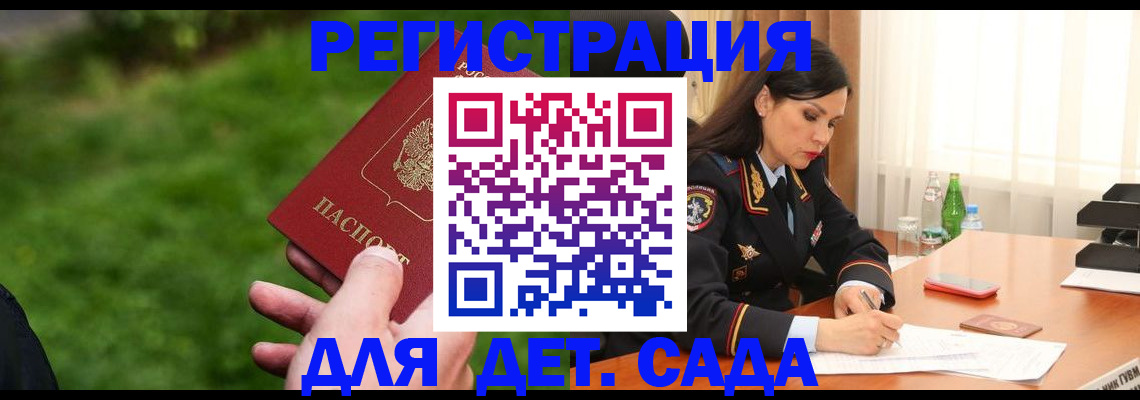 прописка для военкомата в Арамили