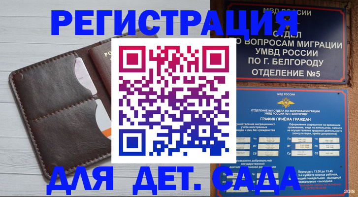 прописка регистрация в Арамили