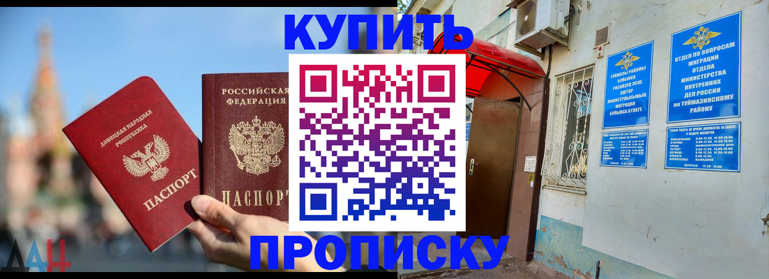 прописка от собственника в Арамили